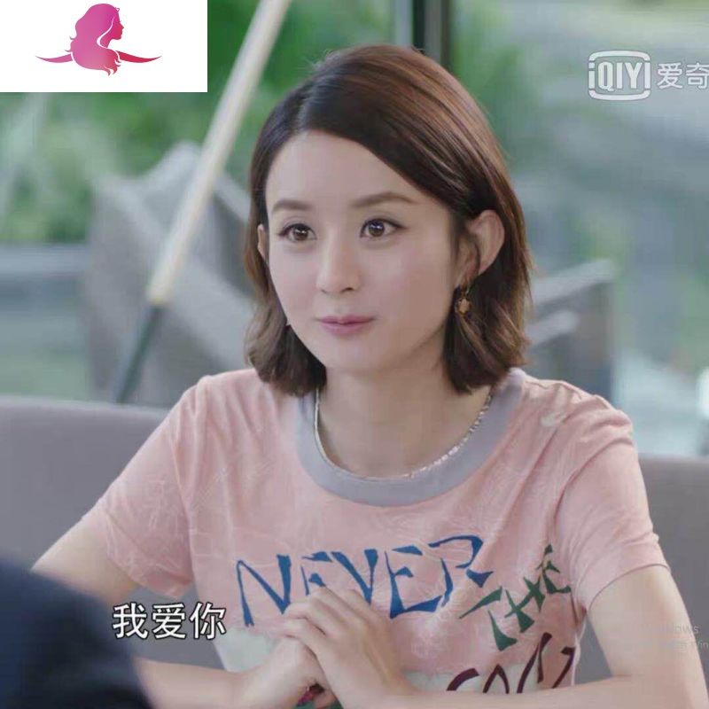 艳如飞你和我的倾城时光林浅赵丽颖同款粉色字母短袖T恤女2020夏季棉tT恤
