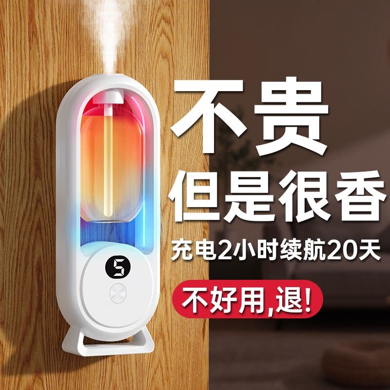 香薰机自动喷香机家用卧室香氛机精油卫生间厕所除臭神器房间空气图片