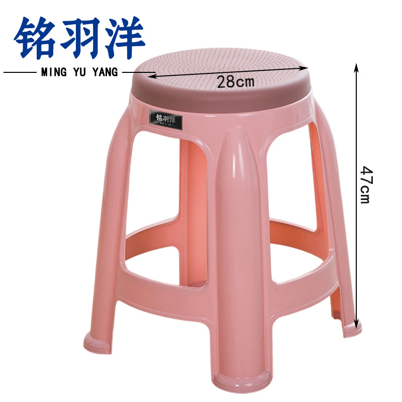 铭羽洋塑料圆凳粉色个高清大图