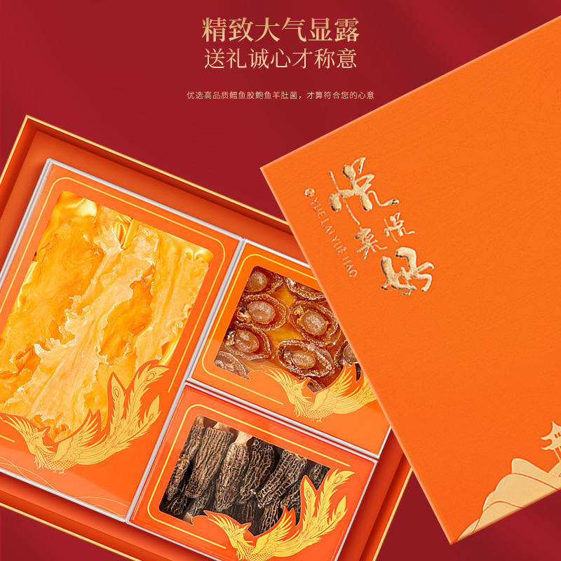 福東羊肚菌(海鳕鱼胶鲍鱼)三拼礼盒225g 佳节送礼礼品企业福利团购