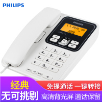 飞利浦(PHILIPS)电话机座机 固定电话 办公家用 屏幕橙色背光 一键转接 CORD148(白色)