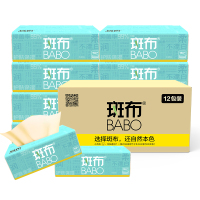 斑布竹浆本色抑菌润柔抽纸三层150抽12包整箱 99%抑菌无添加母婴适用