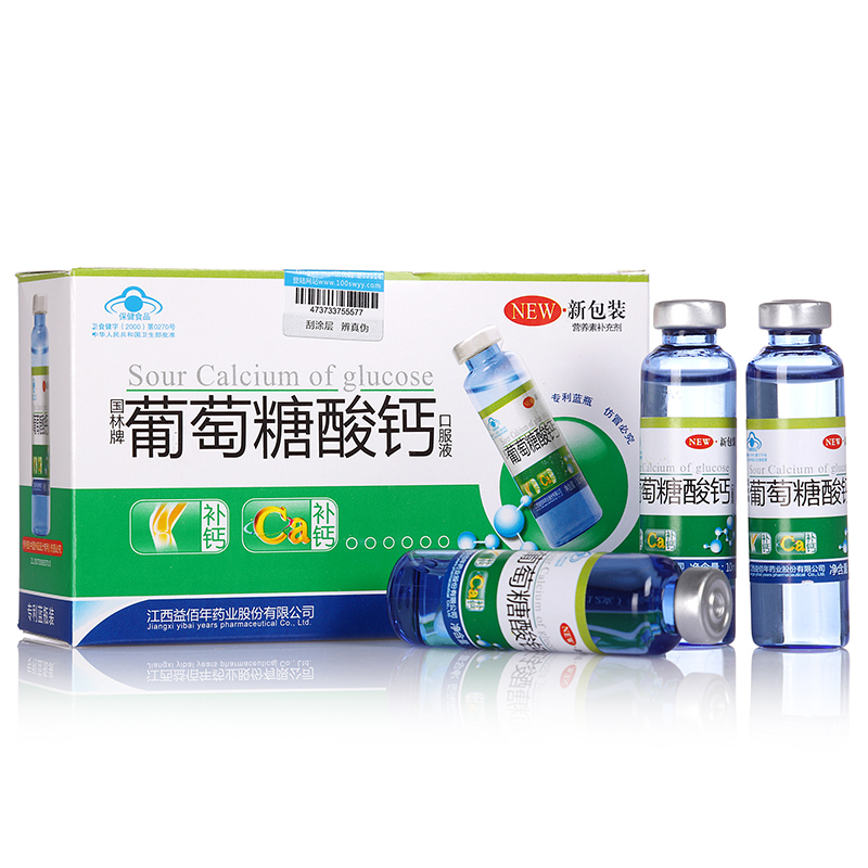 国林(guolin) 葡萄糖酸钙口服液10ml*12支*3盒120g盒装 补充钙质 保健食品