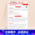【一年级上册】小学语文默写纸 【正版】小学生一年级语文默写纸二年级三上册看拼音写生字词语同步人教版每日一页拼音字母默文】