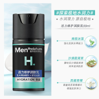 曼秀雷敦(MENTHOLATUM)男士乳液 活力修护润肤乳50ml 保湿补水滋润各种肤质通用旗舰店专柜正品