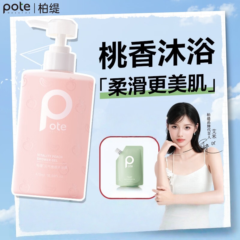 柏缇元气桃桃沐浴露(彩盒装)475ml (单位:盒)