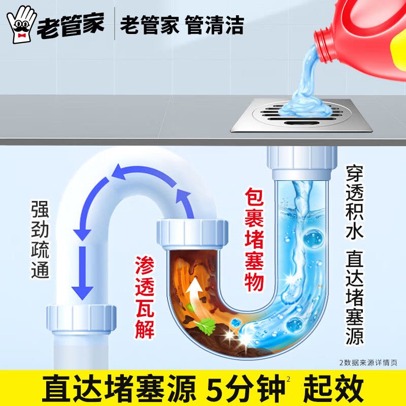 老管家 管道疏通啫喱 500g(包装随机)图片