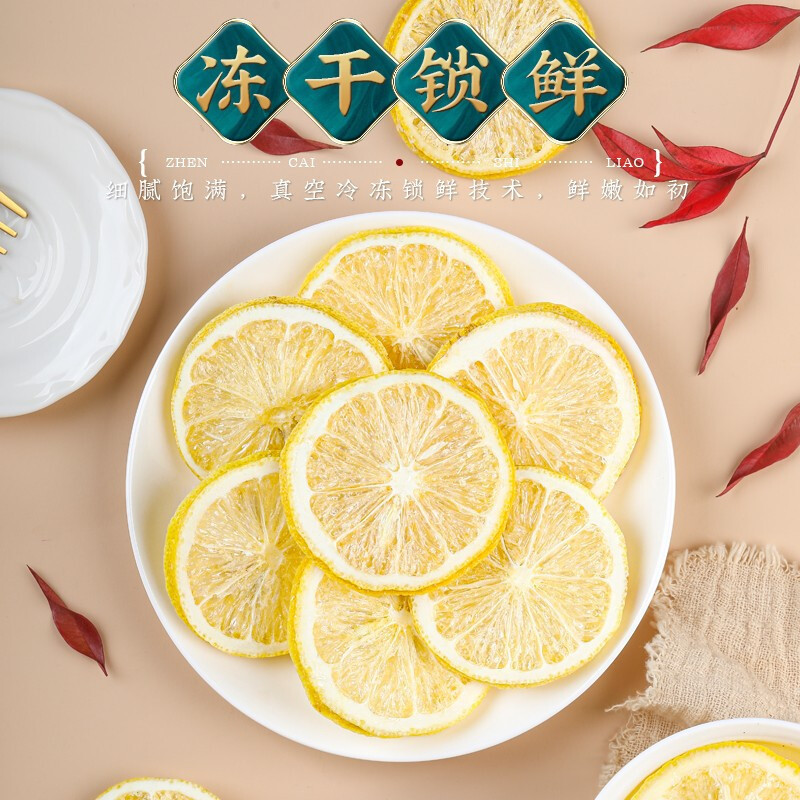 [买1送1同款]北京同仁堂冻干柠檬片48g加蜂蜜泡水泡饮即食旗舰店正品养生茶花茶包独立包装