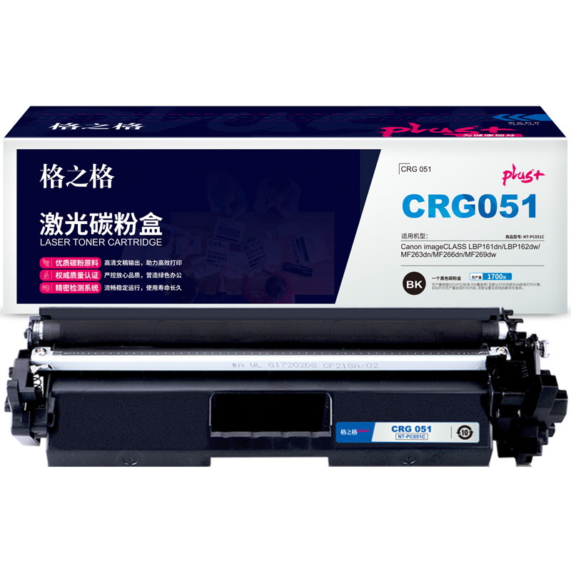格之格CRG051粉盒 高品质适用佳能LBP161dn LBP162dw MF263dn MF266dn MF269dw