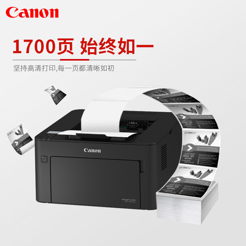 佳能（Canon）CRG051 原装黑色粉盒（适用于LBP162dw、LBP161dn、iC MF263dn等）