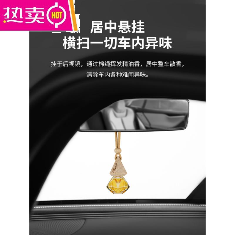 [补贴10%]高档车载汽车香水挂件持久淡香精油车用香氛男香薰女专用挂式吊坠高清大图