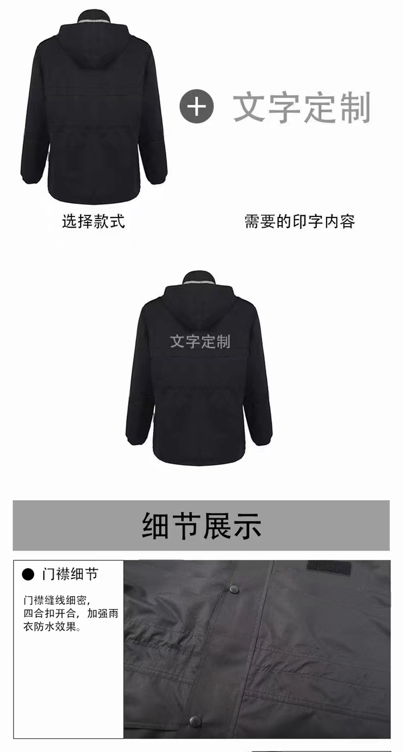 天鸣 分身雨衣 执勤雨衣 源头工厂 可定制S-4XL 套高清大图