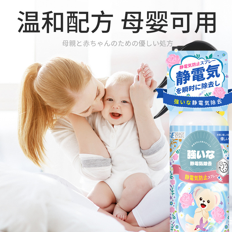 防静电喷雾0