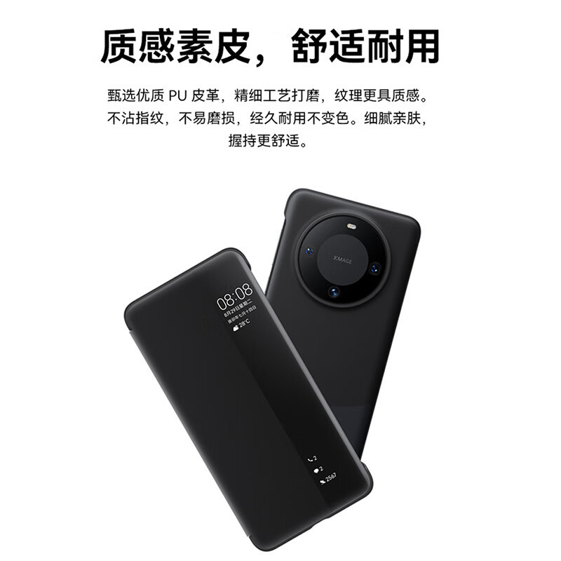 华为(HUAWEI)原装Mate60 手机壳智能视窗保护套防摔耐磨商务皮套 mate60手机保护套黑色