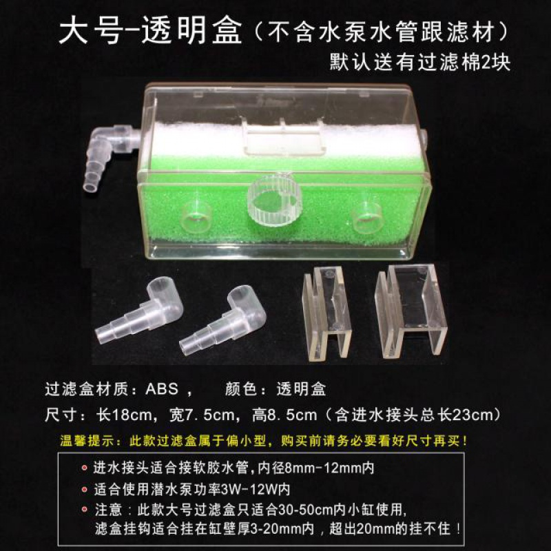 小型鱼缸过滤盒壁挂式吸便净水器水泵滤盒乌龟缸低水位过滤器