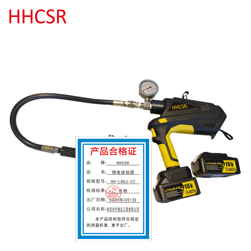 锂电拔销器高清大图