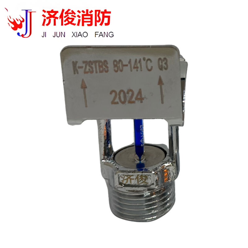 济俊 快速响应洒水喷头边墙 K-ZSTBS 80-141℃ Q3 DN15