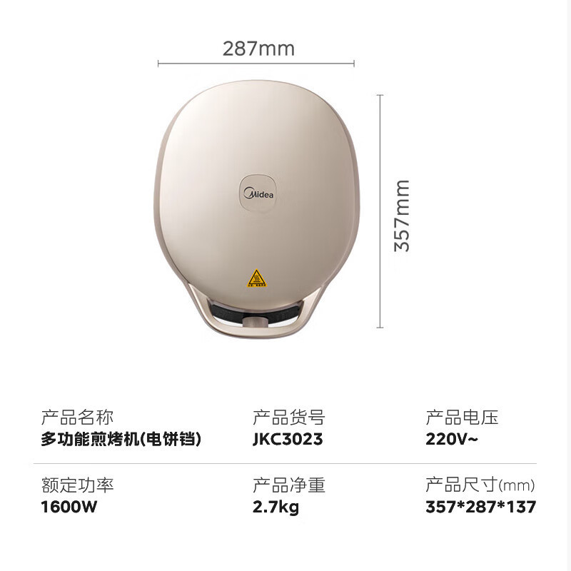美的(Midea)电饼铛家用双面加热电饼档煎饼锅 旋控式加深加大烤盘早餐机煎烤机烙饼锅MC-JKC3023高清大图