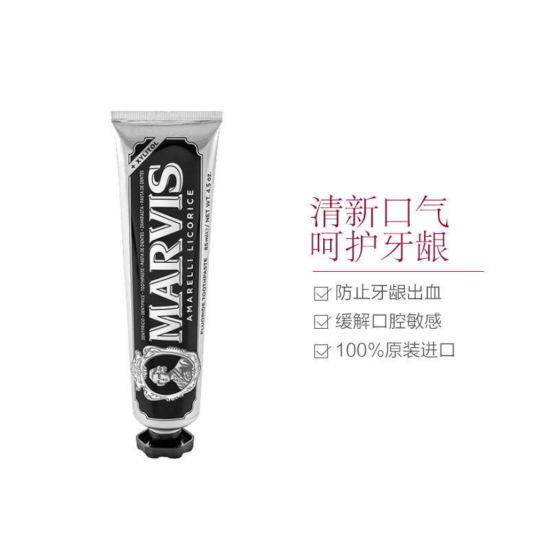 MARVIS 美白薄荷牙膏 85ml /支