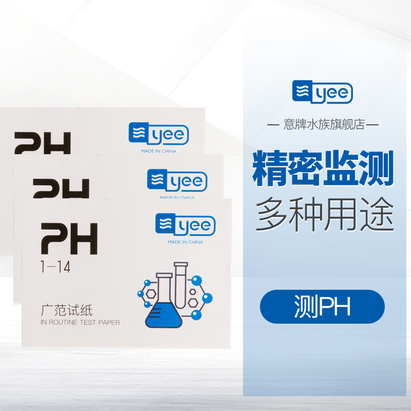 鱼缸水质酸碱度测量PH水质测试纸养鱼快速方便检查酸碱溶液高清大图