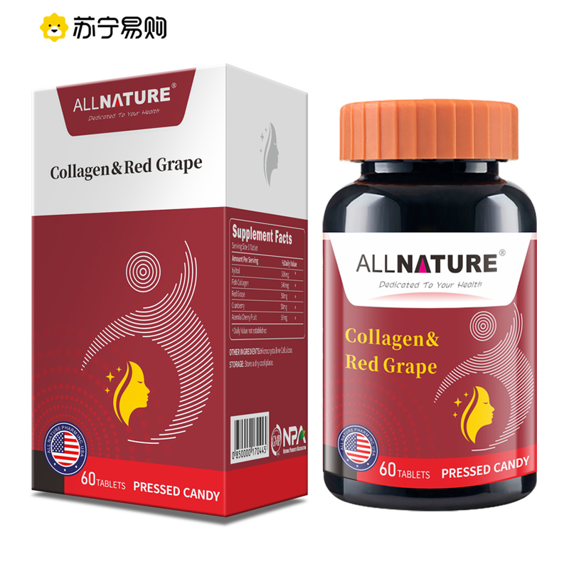 安美奇胶原蛋白肽红葡萄复合片原装进口60粒/瓶