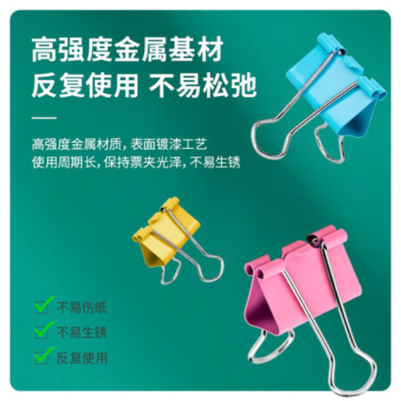 得力8552ES长尾夹票夹 2#金属燕尾夹票据夹子 办公用品 24只41mm彩色