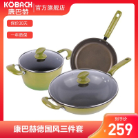 康巴赫锅具套装陶晶锅具厨具不粘锅套装三件套炒锅煎锅汤锅陶晶/瓷晶3件套套锅 炉灶通用