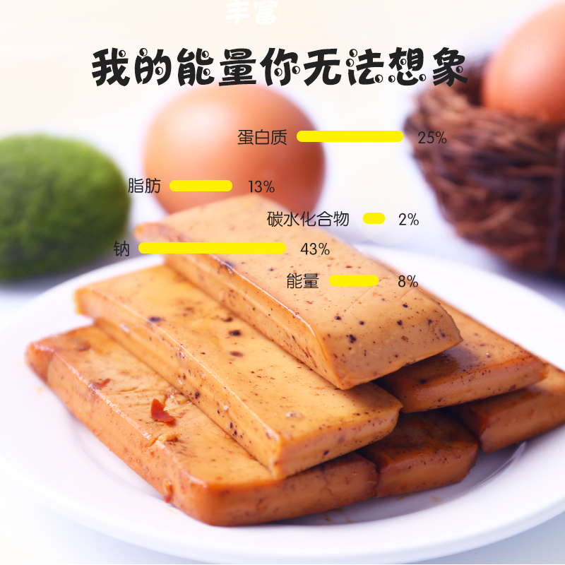 林二姐鸡蛋干麻辣味238g/袋 (约有15小袋)原料严选新鲜鸡蛋 口感Q嫩爽滑 色香味俱