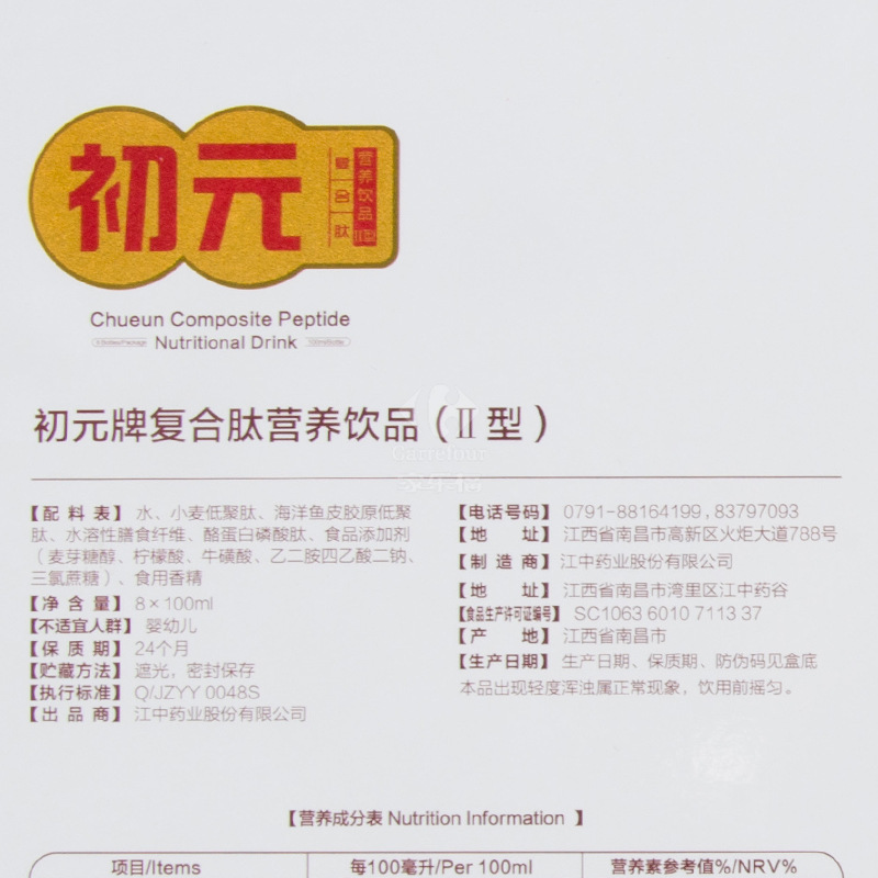 初元牌复合肽营养饮品(II型)100ml*8瓶