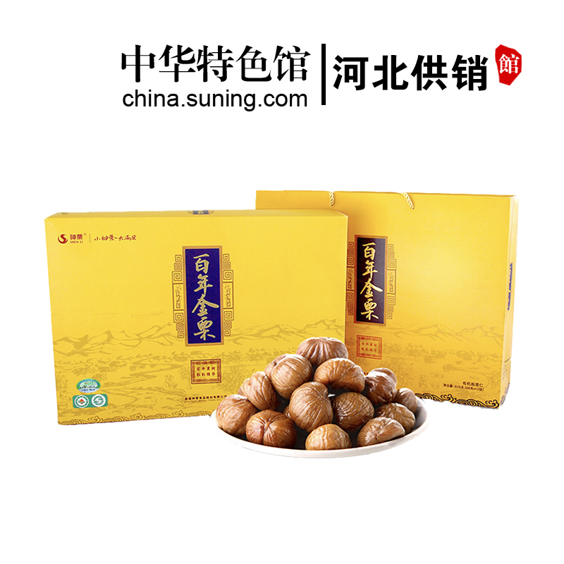[中华特色]河北供销馆 神栗 百年金栗礼盒816g 宽城有机栗仁年货礼品 河北承德特产