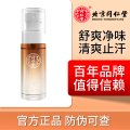 同仁堂液露【棕瓶】