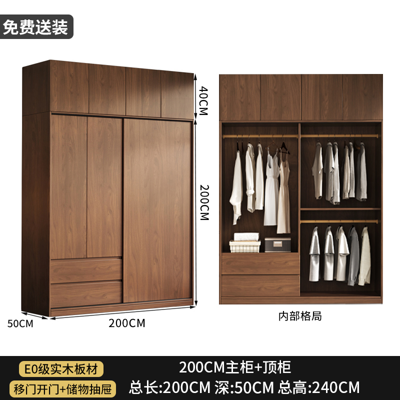 [免费安装]衣柜推拉门家用卧室实木胡桃色柜子定制免安装儿童挂衣储物大衣橱1118
