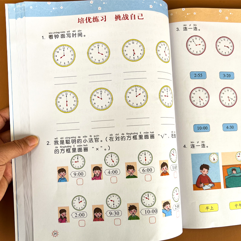 时钟教具 报价行情 排行 品牌 参数 怎么样 图片 商家 苏宁易购