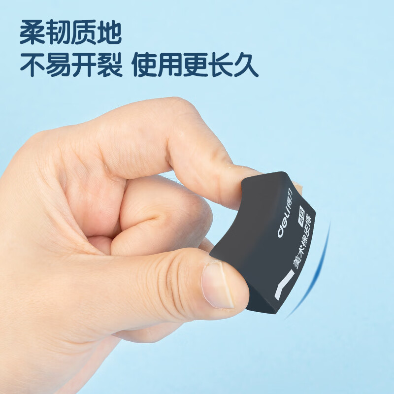 得力7545 30块4B黑色橡皮擦中考高考学生绘图考试美术彩铅画橡皮