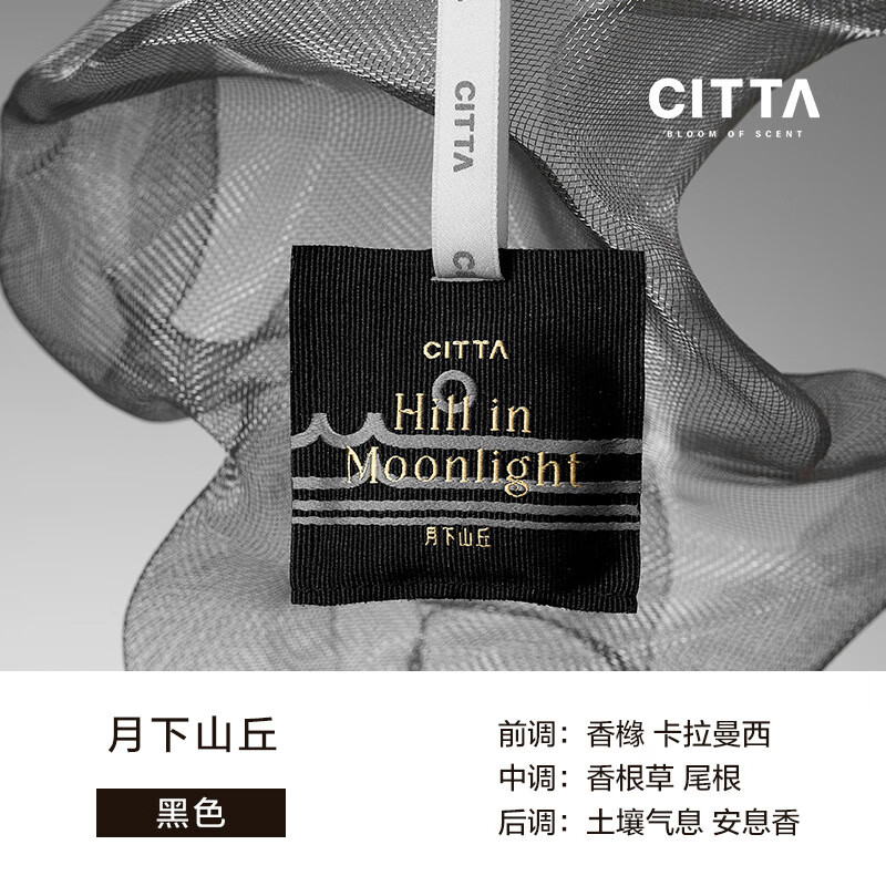 CITTA 西苔自然之旅香氛包(新)五个装(香味随机)高清大图