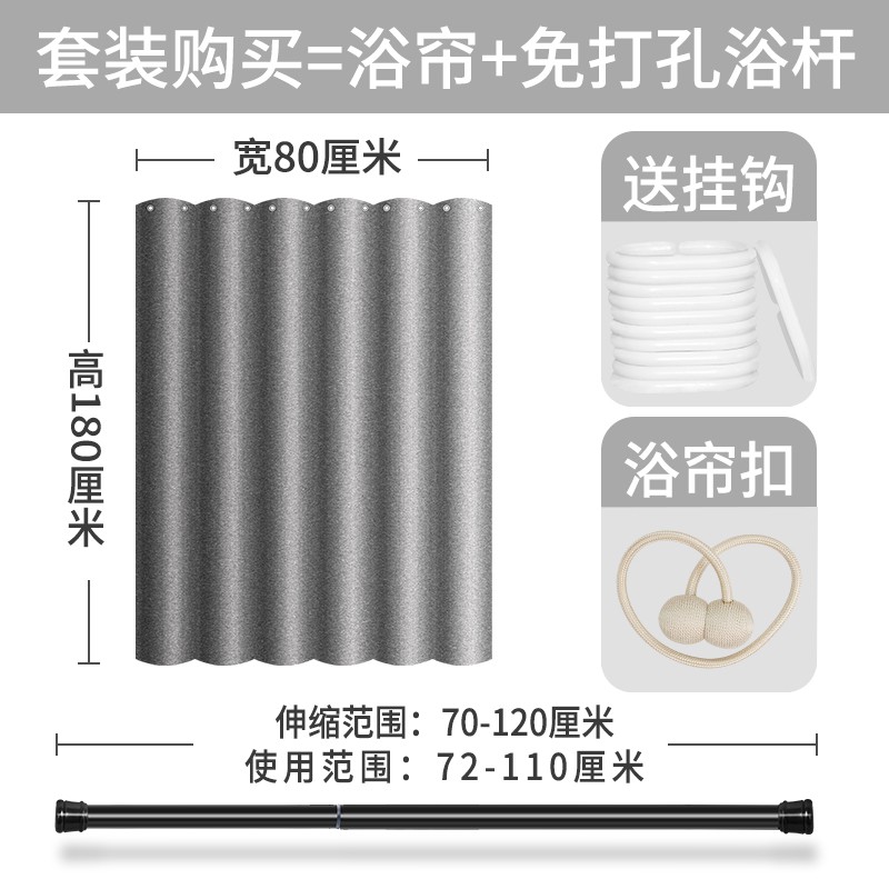 仿亚麻浴帘套装免打孔加厚隔断帘窗帘北欧洗澡淋浴防水挂帘浴室帘 三维工匠高清大图