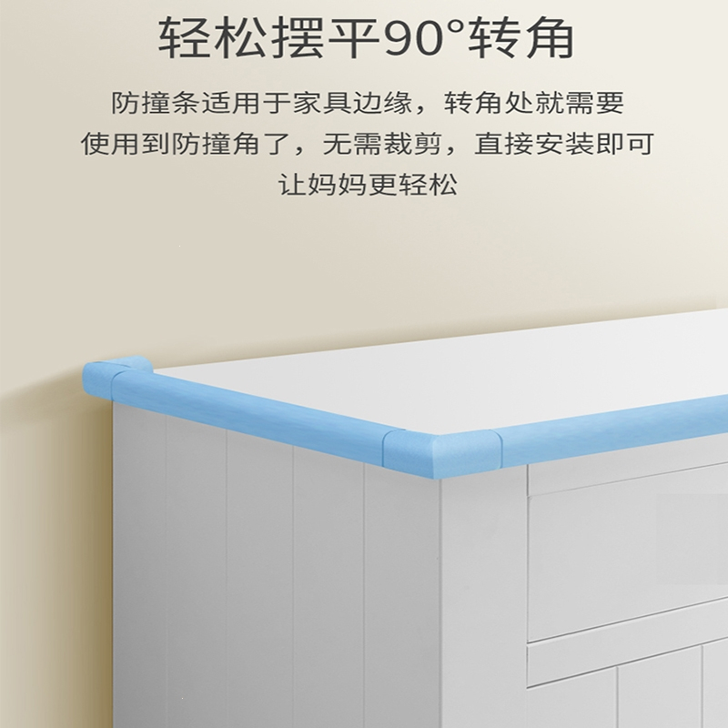 防撞条护角包边桌角碰头软包自粘防磕碰包角楼梯墙角