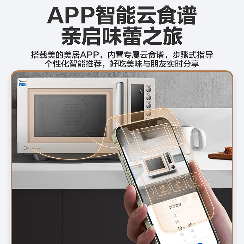 美的(Midea)空气炸微波炉烤箱一体机无油低脂大功率8合一APP智能变频不锈钢内胆23L PC23F5W高清大图