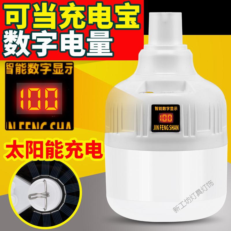 苏宁放心购 夜市地摊充电灯泡家用移动应急照明超亮led摆摊户外专用超长续航高清大图
