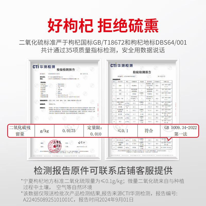 [方家铺子]六星 枸杞300g(6g×50)/袋装