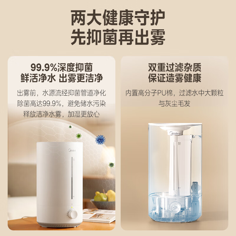 美的空气加湿器超声波加湿器CS-3VWL