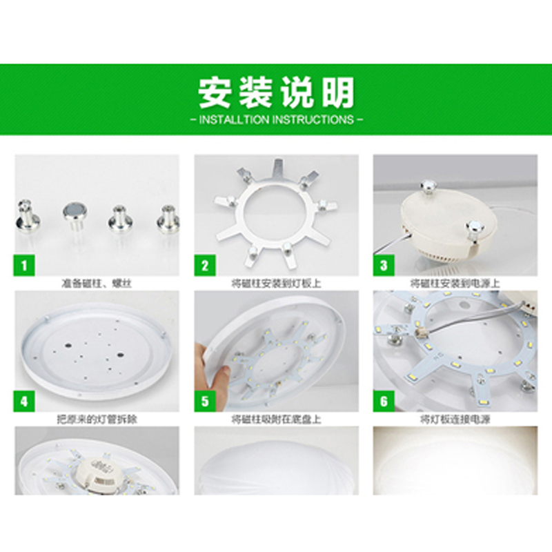 企购优品LED常亮吸顶灯灯板18W