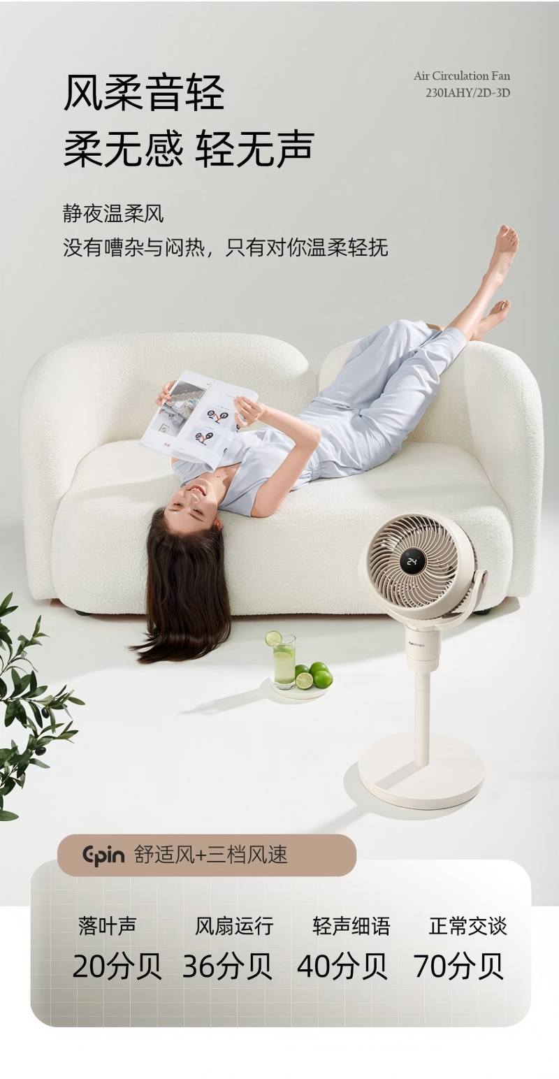 苏宁宜品 2301AHY-3D 电风扇 (计价单位:台) 白色高清大图