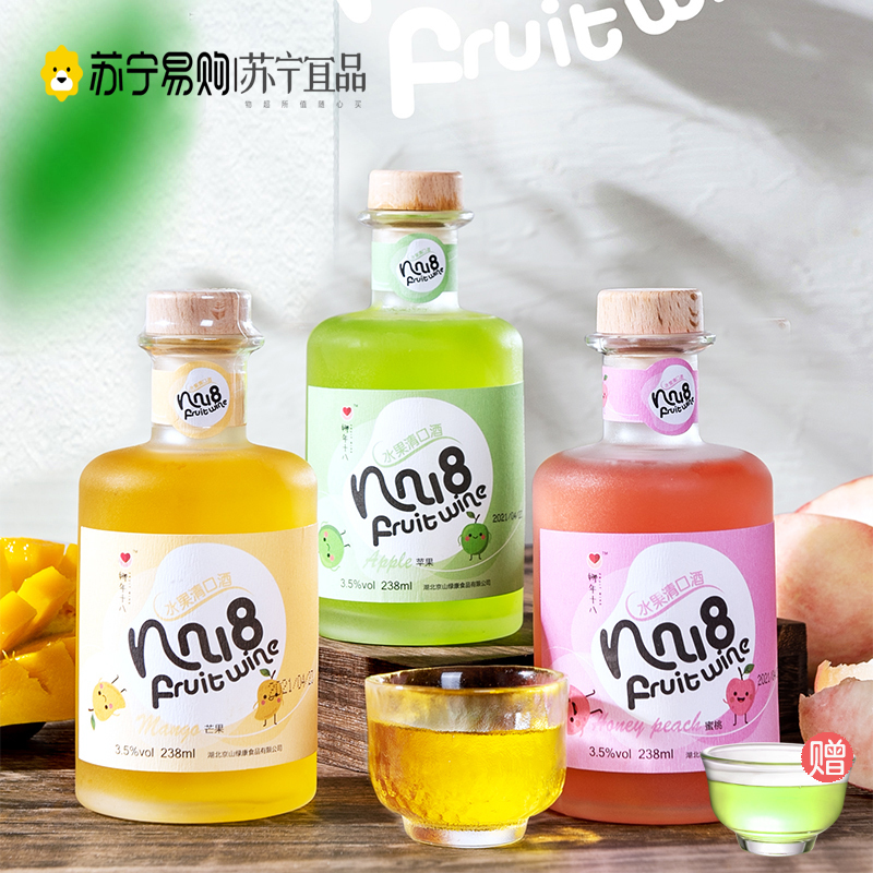 果酒6口味套装低度微醺女士甜水果酒送酒杯238ml*6瓶
