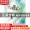 正版 音乐精灵五线谱本(E三和弦篇) 编者:高钰|责编:张怡辰 上海