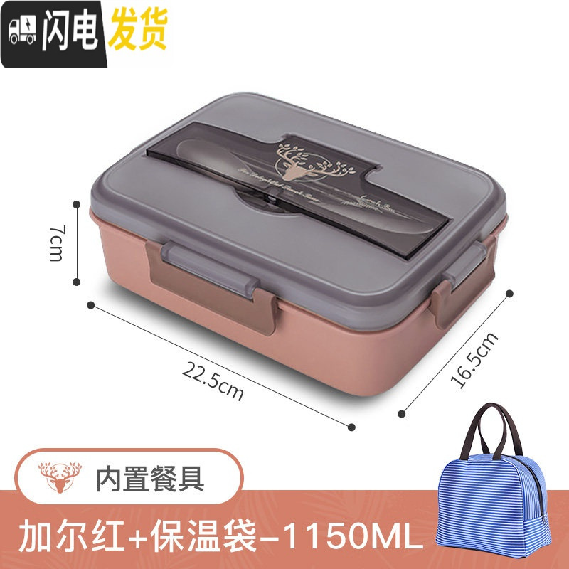 三维工匠食堂饭盒微波炉加热专用上班族分隔型便当盒小学生儿童午餐盒套装 加尔红1150(内置餐具)+保温袋高清大图