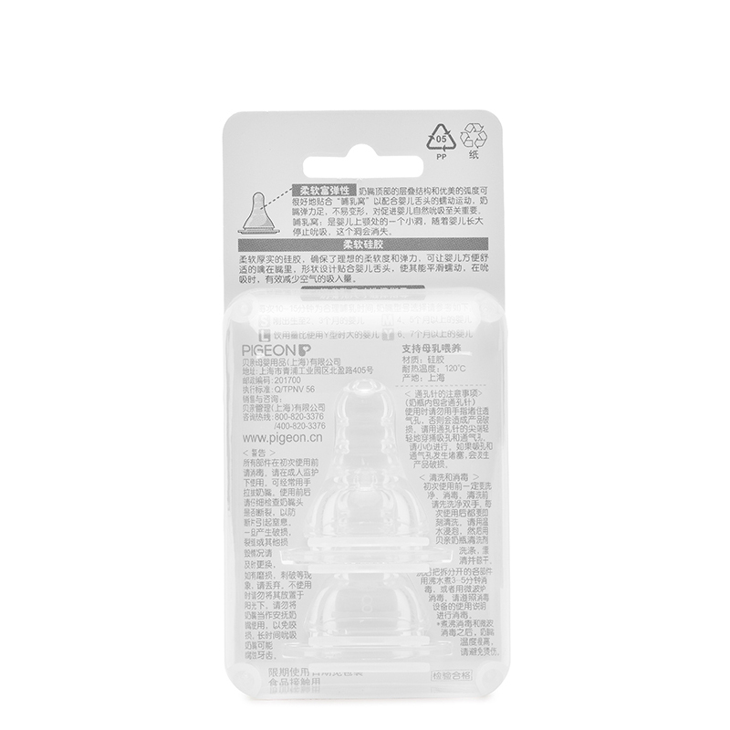 [贝亲官方旗舰店]贝亲标准口径奶嘴硅胶婴儿标口奶嘴新生儿宝宝标准口径母乳实感奶嘴2只装Y号适合6个月以上宝宝BA31