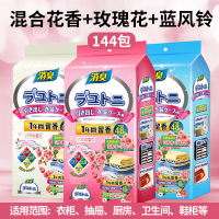 [玫瑰香+混合花香-96包]樟脑丸家用无毒款衣柜防霉除味驱虫防蛀花香衣服防潮防蟑螂球
