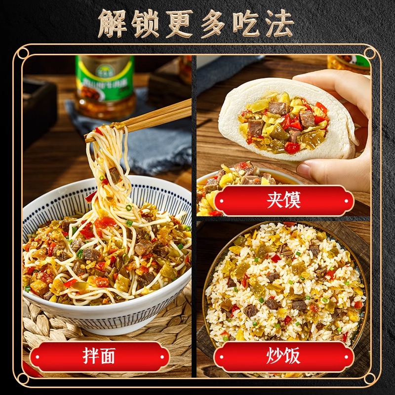 吉香居野山椒香辣红烧脆笋牛肉酱开味拌饭酱下饭菜神器高清大图