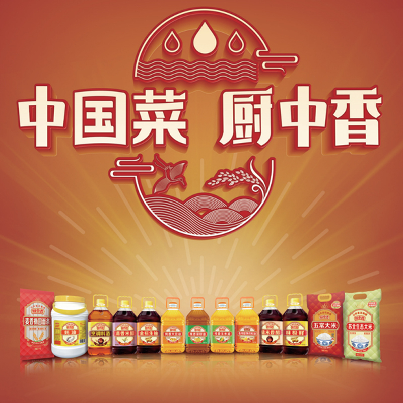 厨中香食用植物调和油5L(花生香)
